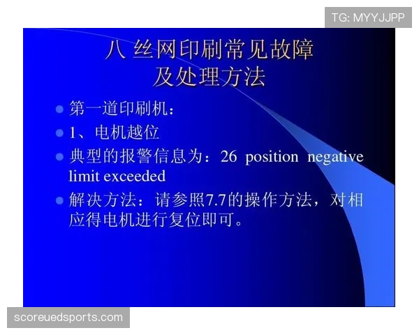 越位线判定要点:裁判与VAR的关键参照点 越位线判定要点:裁判与VAR的关键参照点
