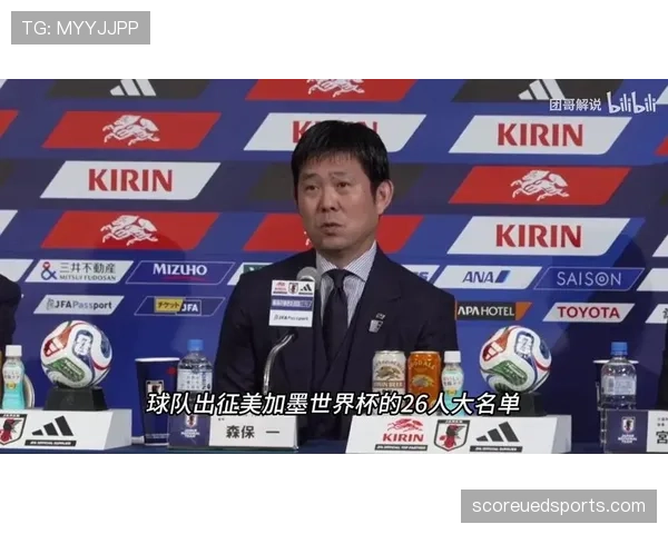 日本队2026世界杯阵容预测:森保一能否打造亚洲最强十一人 日本队2026世界杯阵容预测:森保一能否打造亚洲最强十一人